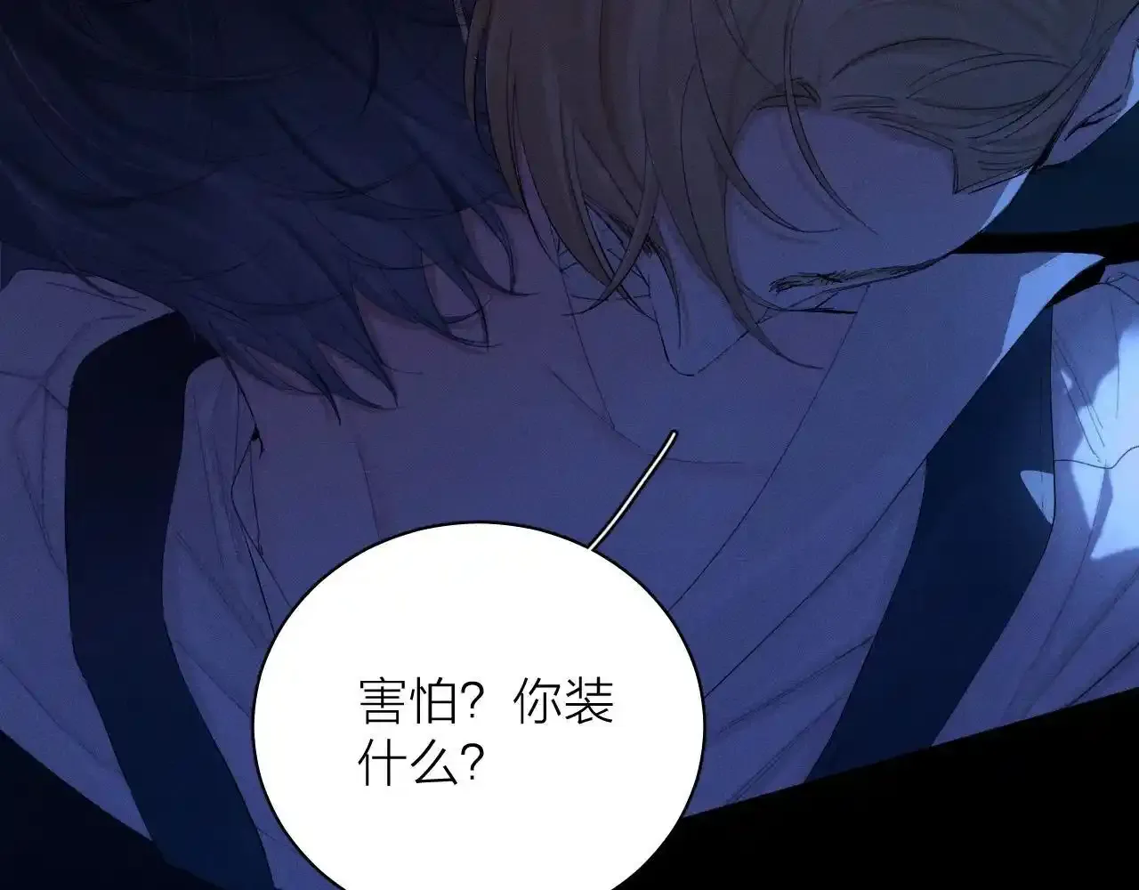 第4话 危机 第74页