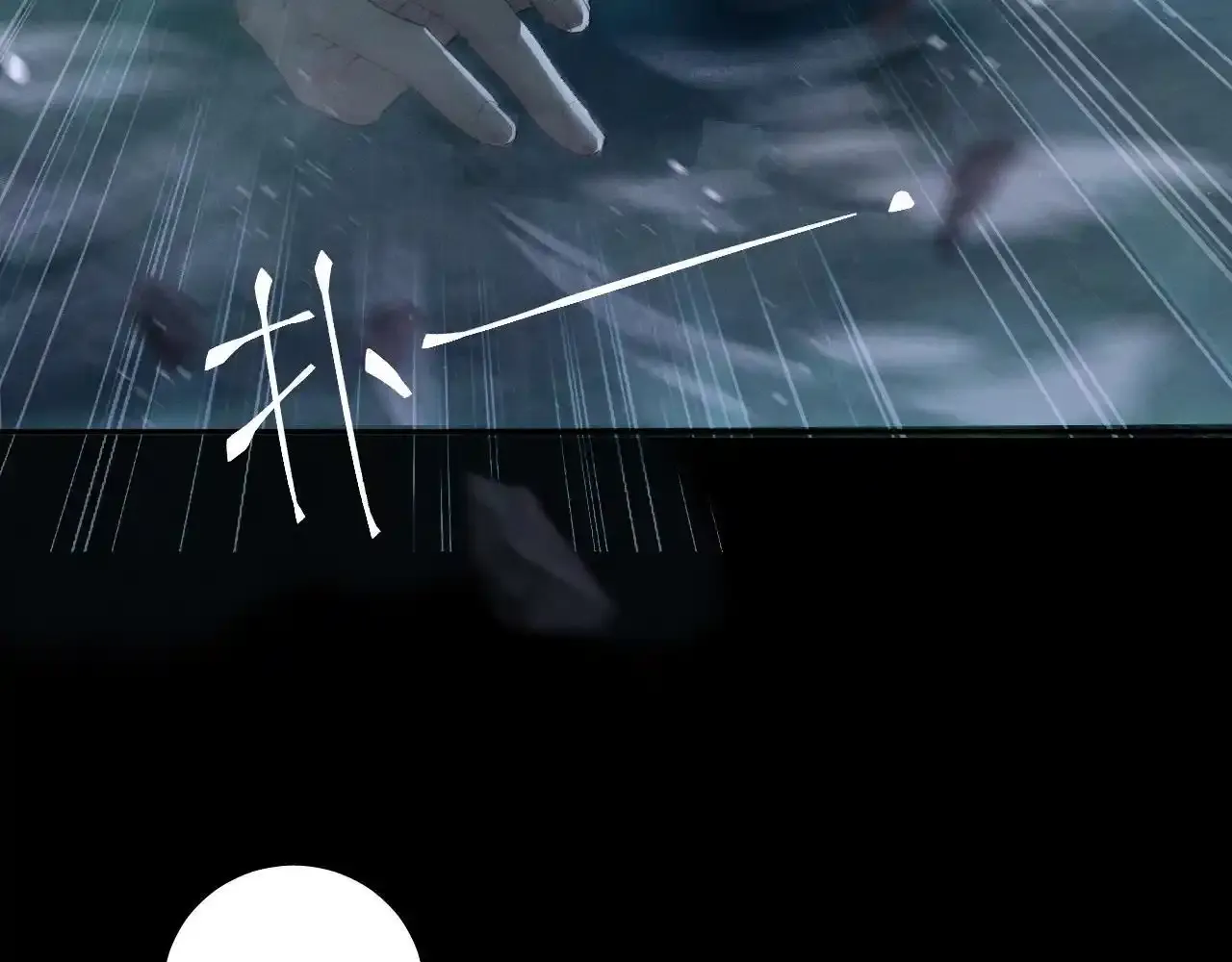 第4话 危机 第90页