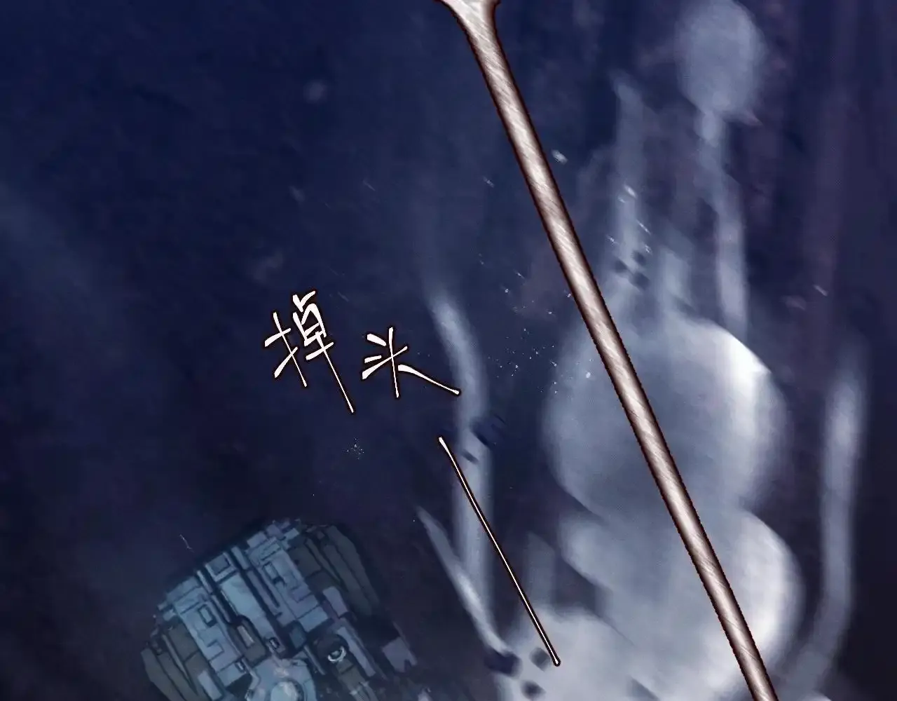 第4话 危机 第101页