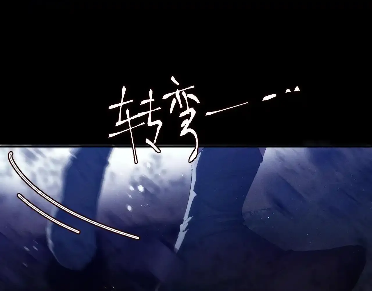 第4话 危机 第106页
