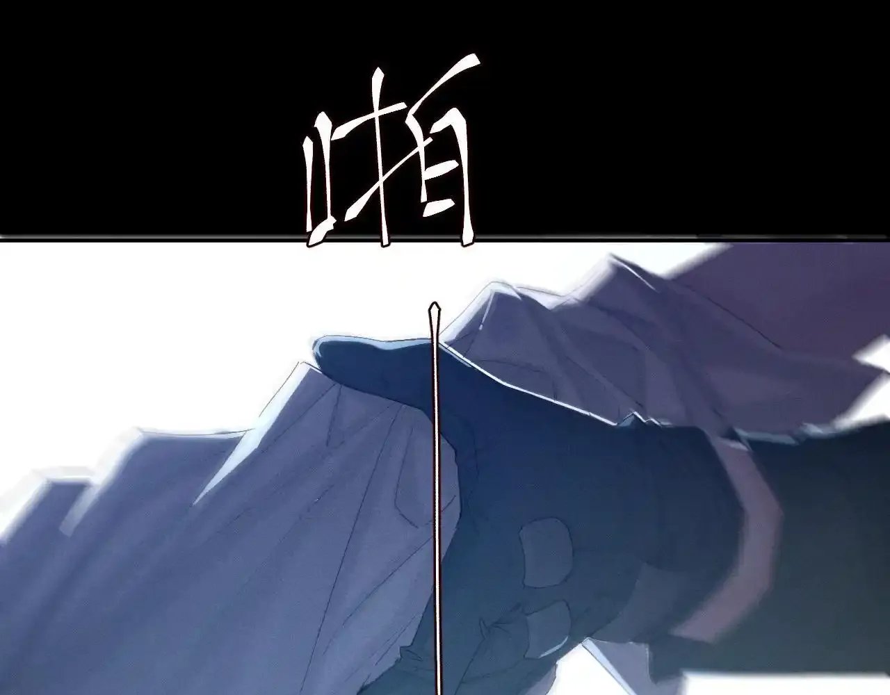 第4话 危机 第111页