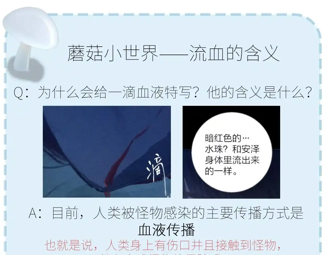 第4话 危机 第115页