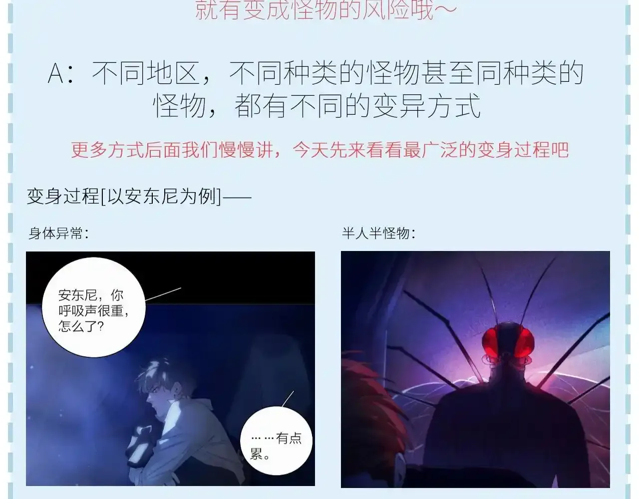 第4话 危机 第116页