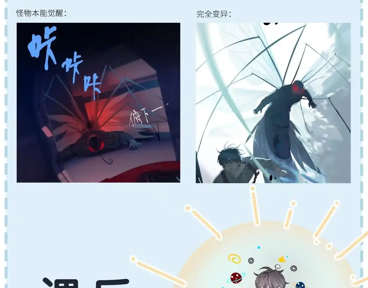 第4话 危机 第117页