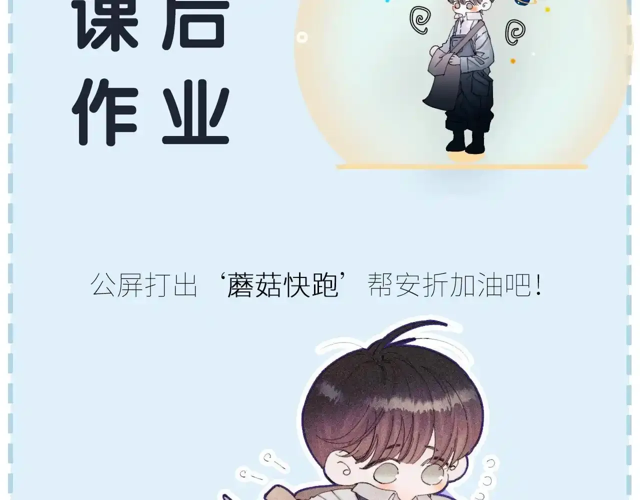 第4话 危机 第118页