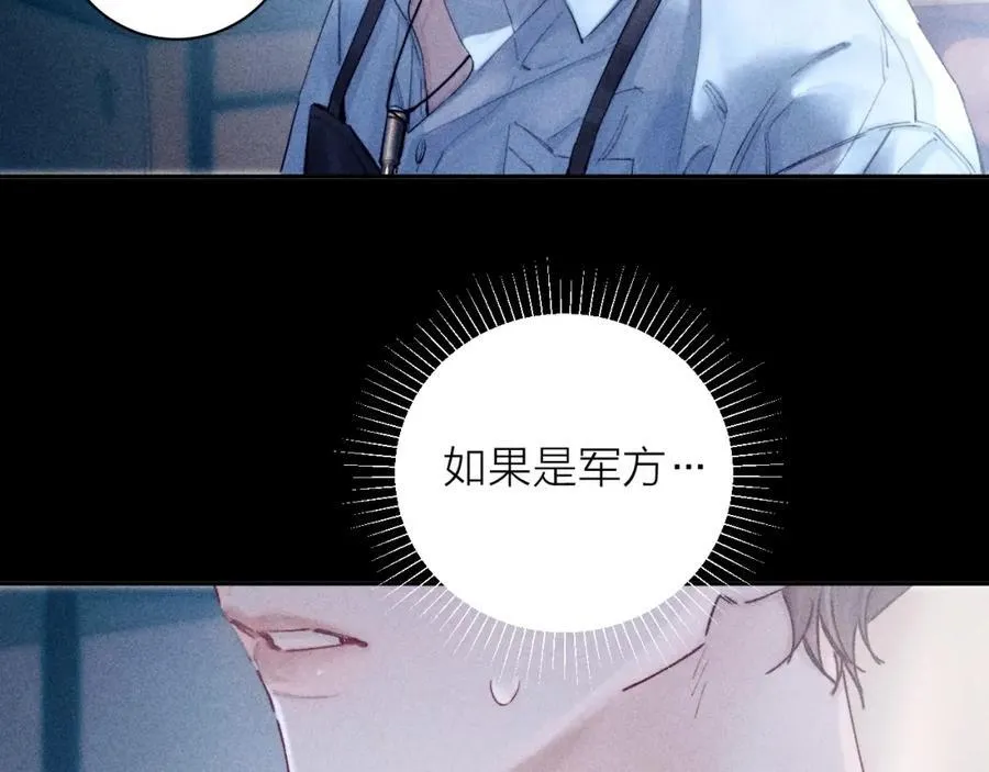 第15话 怕您 第2页