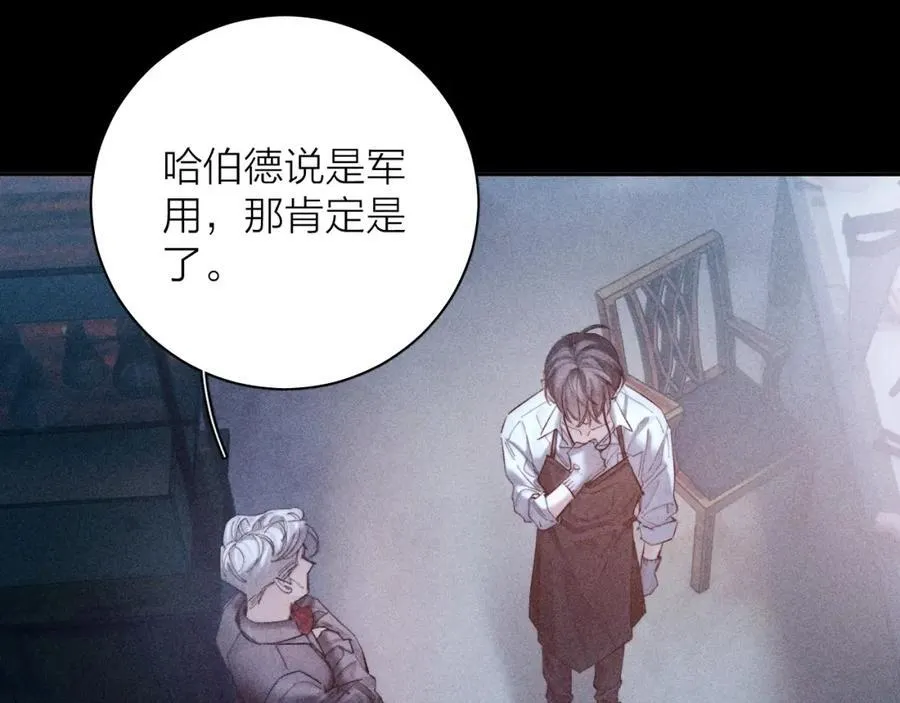 第15话 怕您 第4页