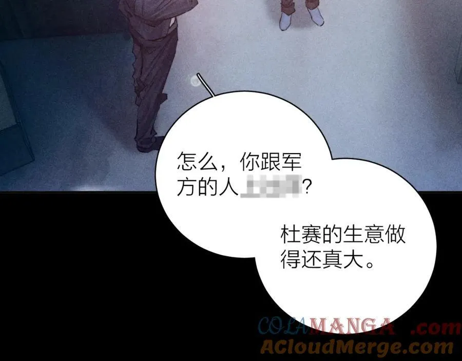 第15话 怕您 第5页