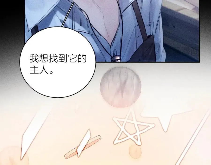 第15话 怕您 第11页