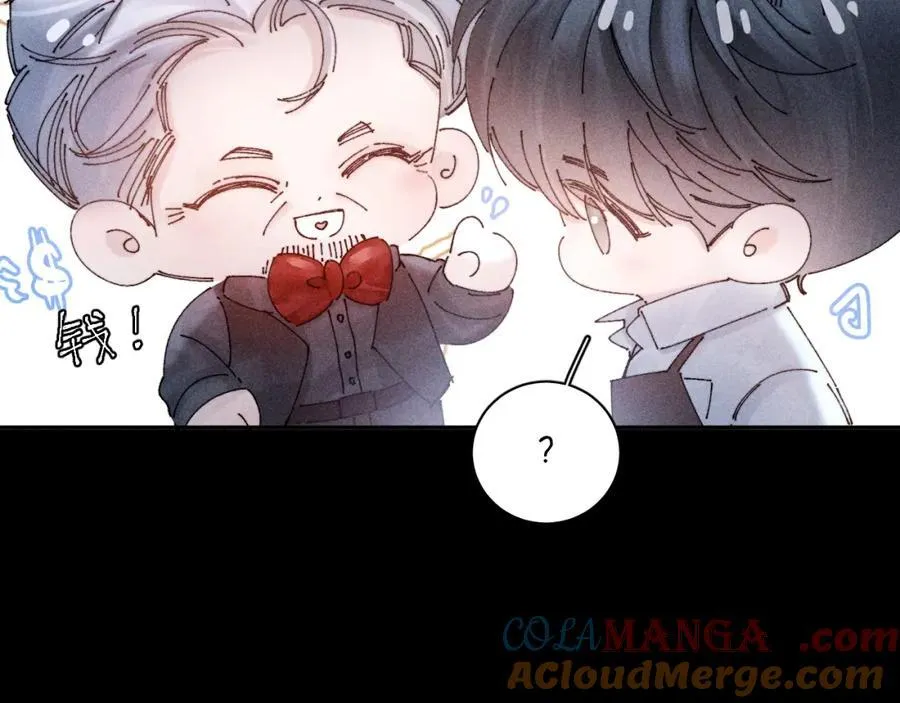 第15话 怕您 第13页
