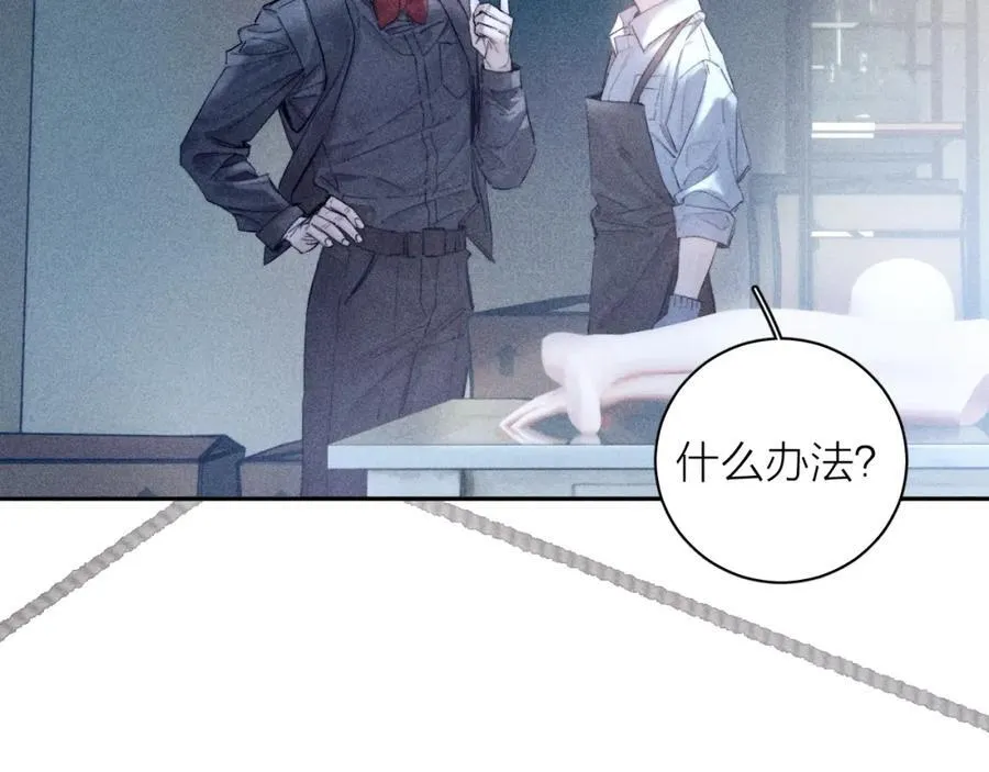 第15话 怕您 第15页
