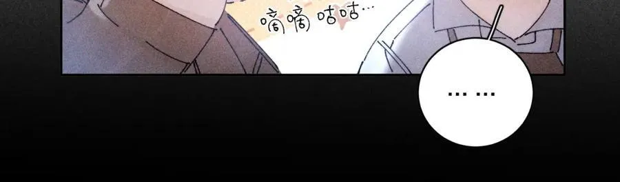第15话 怕您 第19页