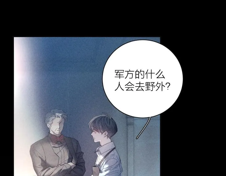 第15话 怕您 第23页