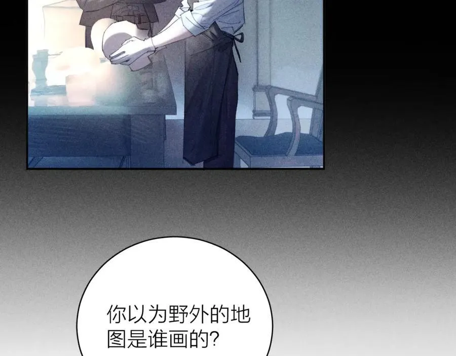 第15话 怕您 第24页