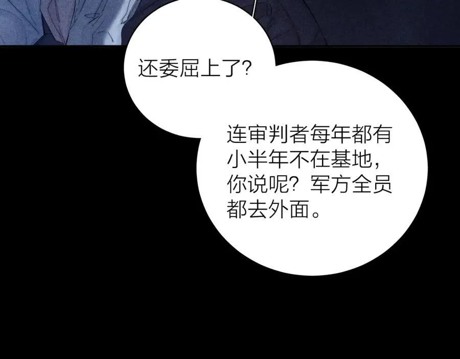 第15话 怕您 第28页