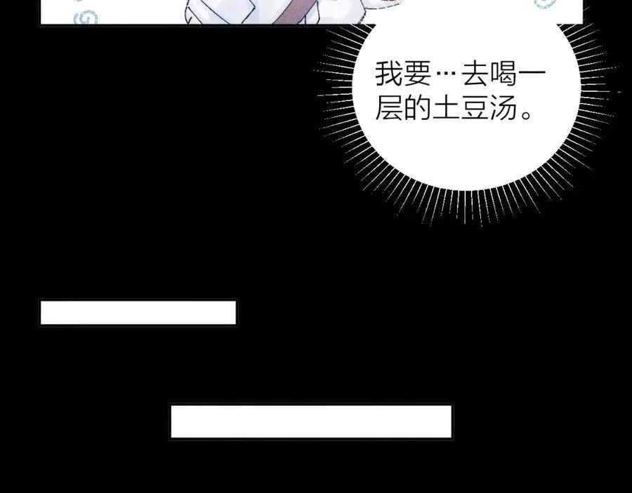 第15话 怕您 第36页