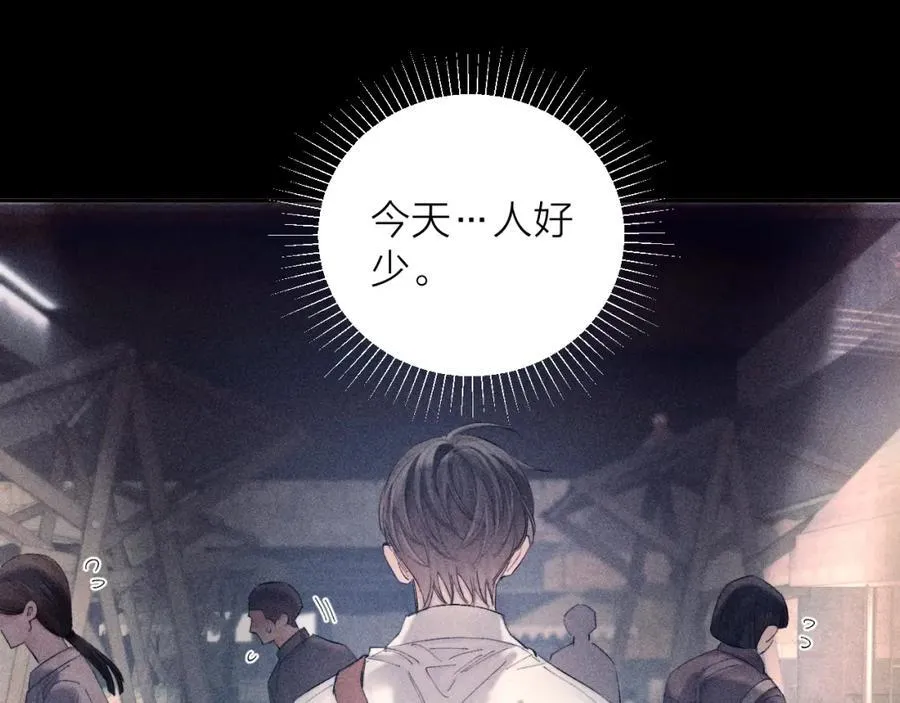第15话 怕您 第38页