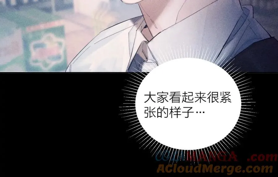 第15话 怕您 第41页