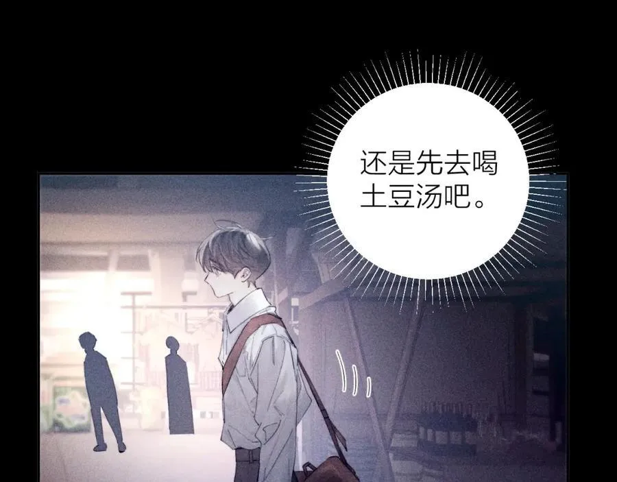 第15话 怕您 第42页