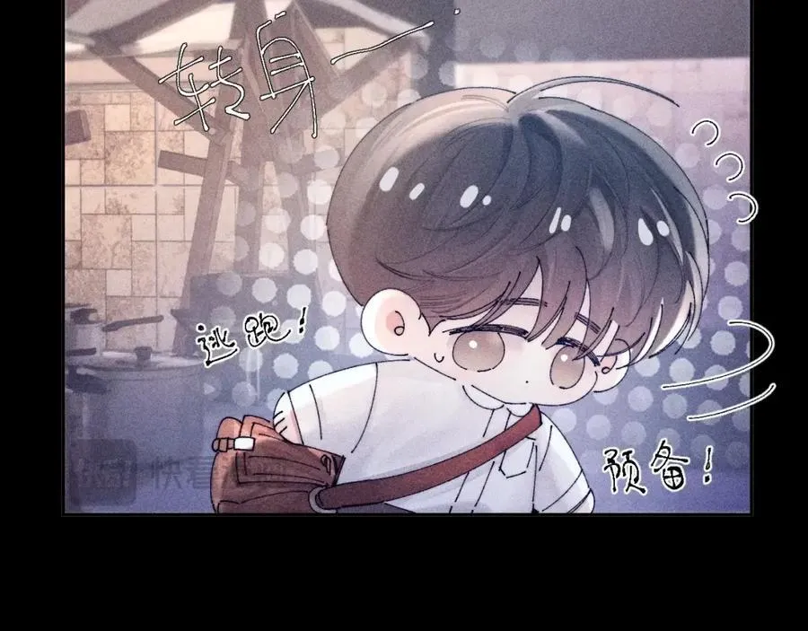 第15话 怕您 第46页