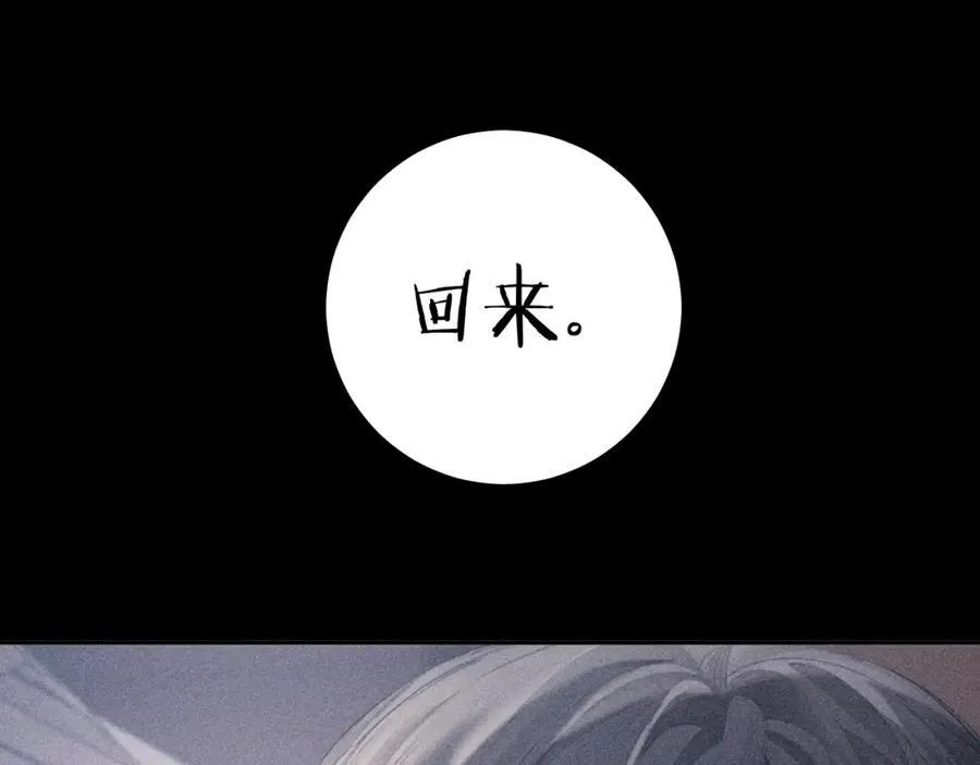 第15话 怕您 第47页