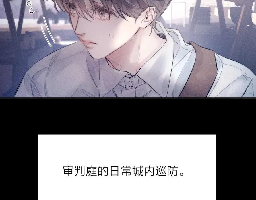 第15话 怕您 第52页
