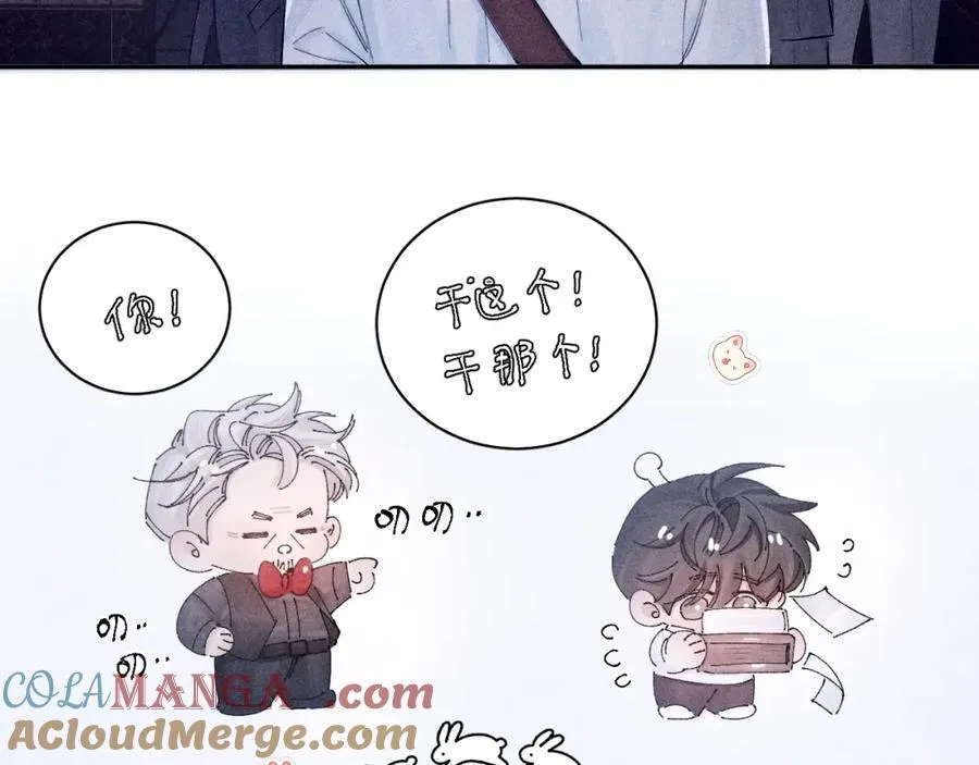 第15话 怕您 第65页