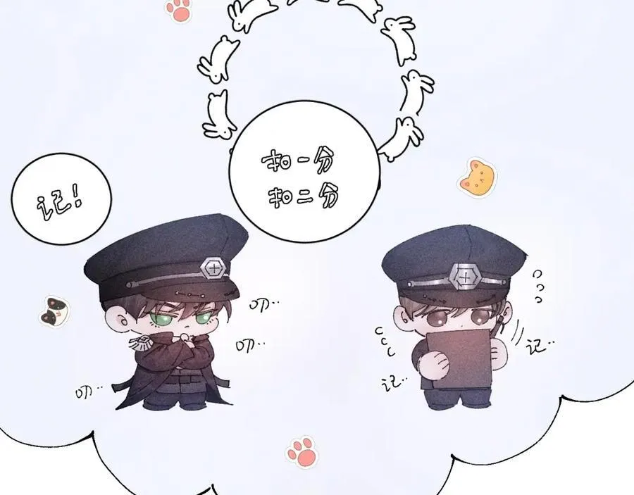 第15话 怕您 第66页