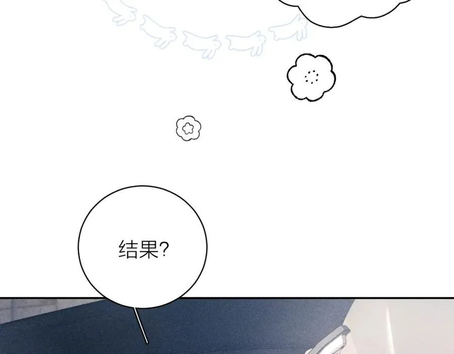 第15话 怕您 第68页