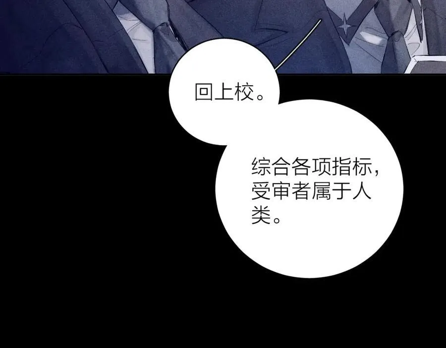 第15话 怕您 第70页