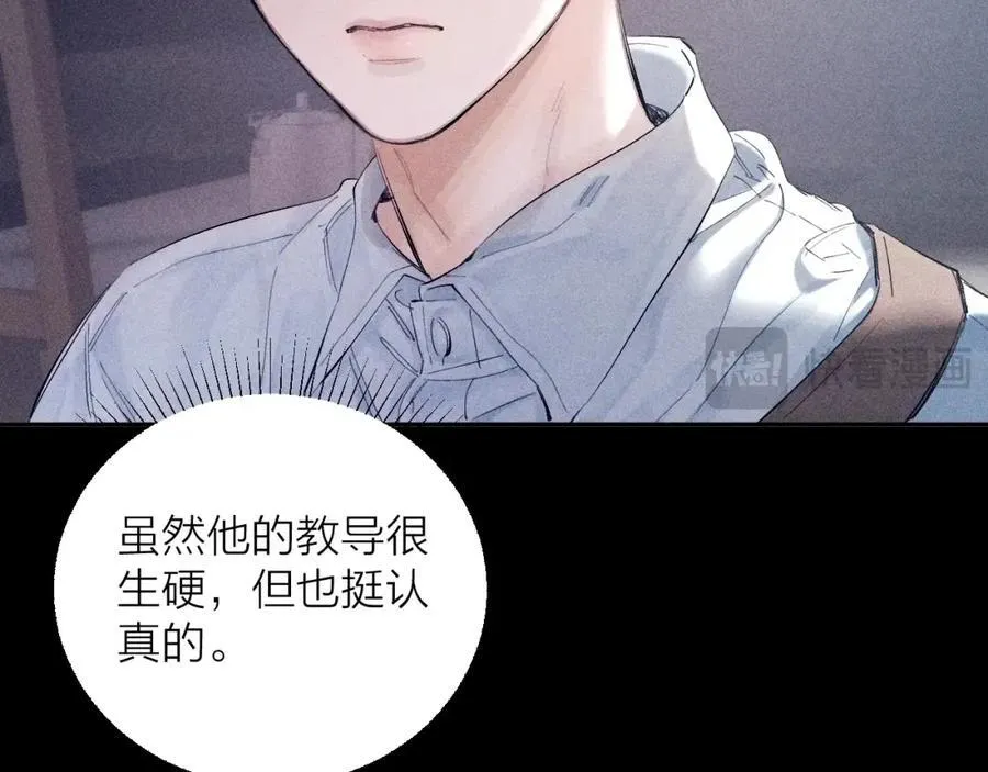 第15话 怕您 第72页