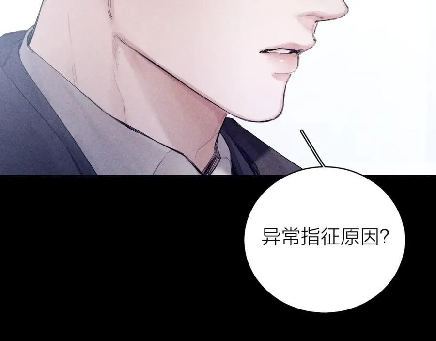 第15话 怕您 第74页