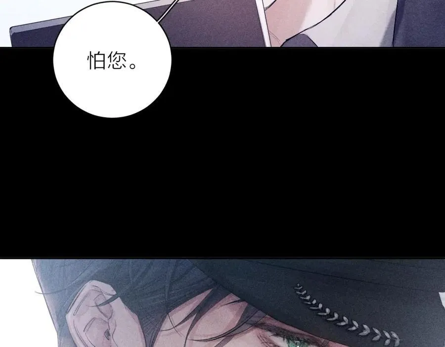 第15话 怕您 第76页