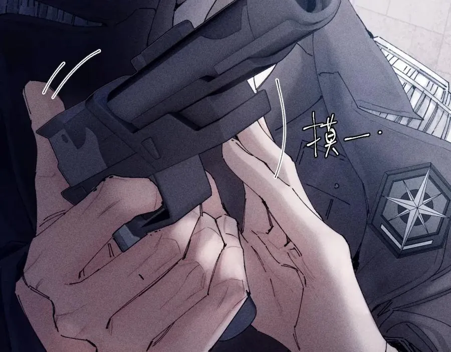 第15话 怕您 第82页