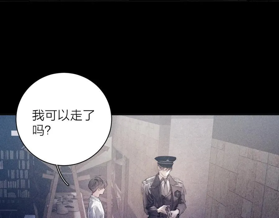 第15话 怕您 第83页