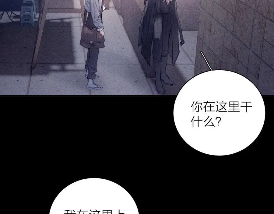 第15话 怕您 第84页