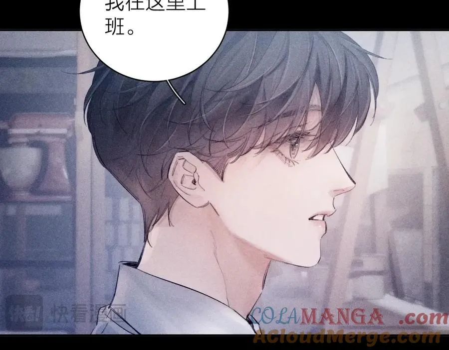 第15话 怕您 第85页