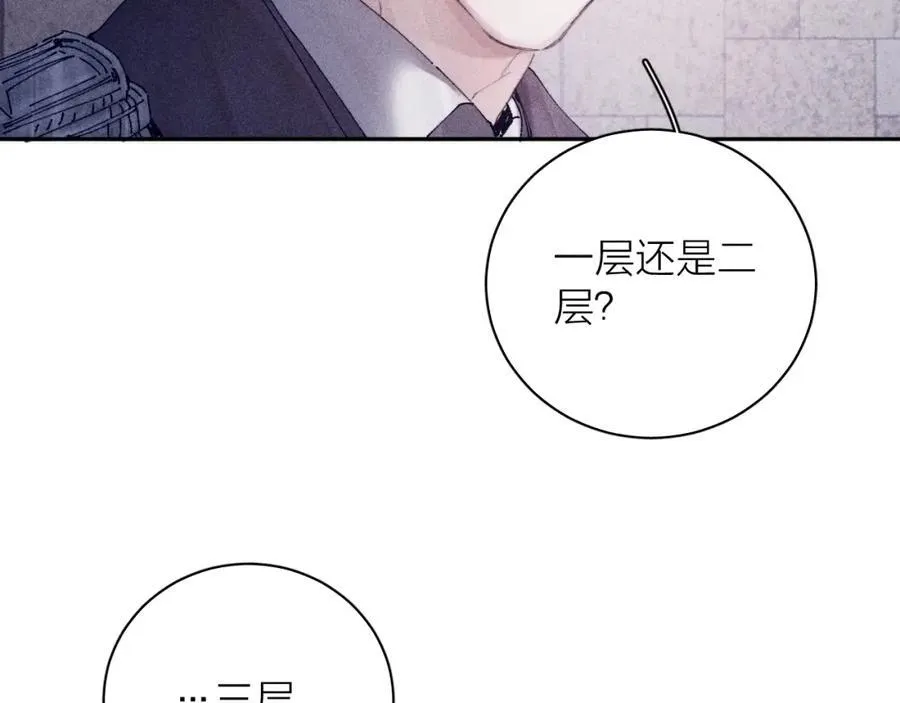 第15话 怕您 第87页