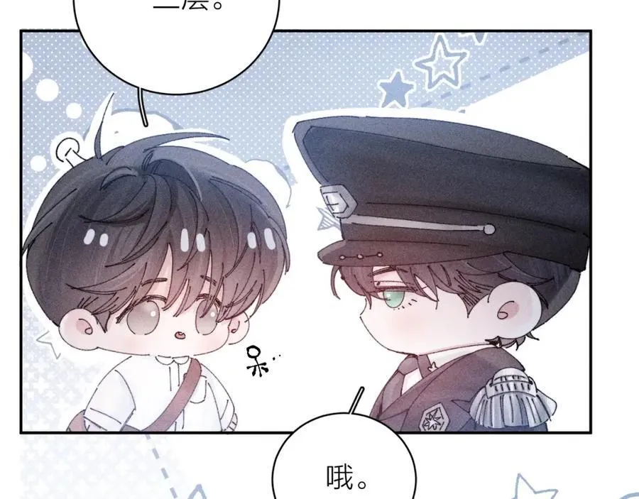 第15话 怕您 第88页