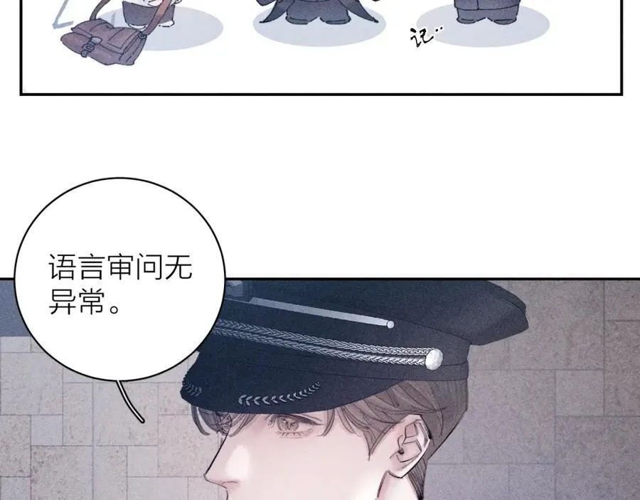 第15话 怕您 第90页