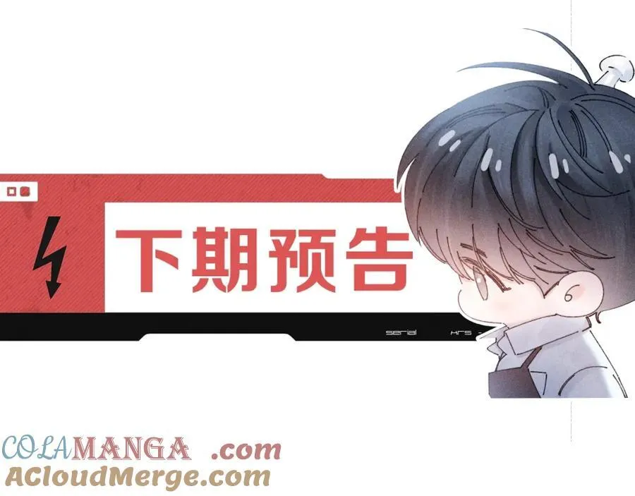 第15话 怕您 第97页
