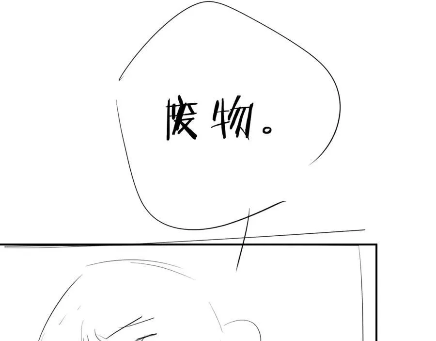 第15话 怕您 第98页
