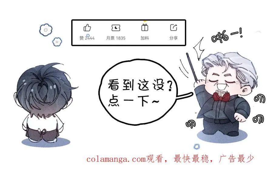 第15话 怕您 第103页