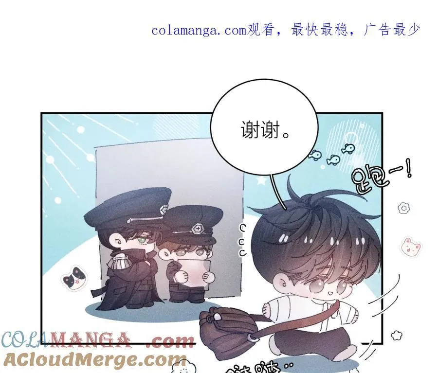 第16话 废物 第1页