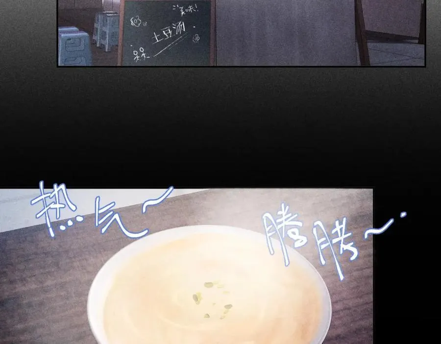 第16话 废物 第3页