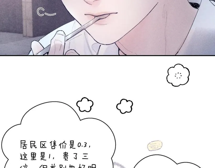 第16话 废物 第7页