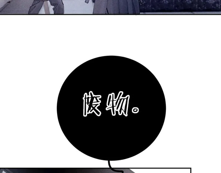 第16话 废物 第26页