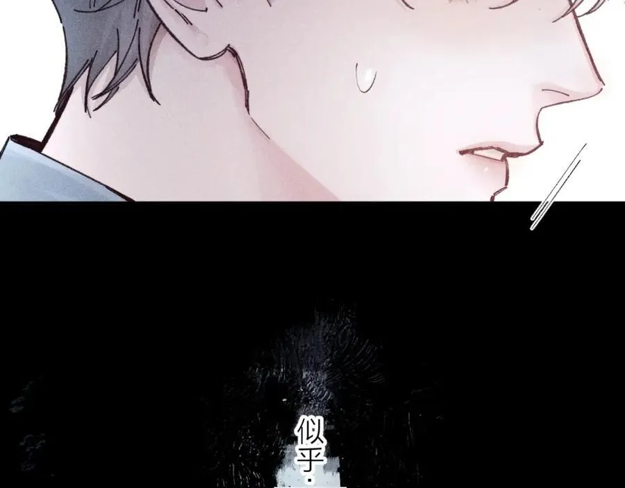 第16话 废物 第30页