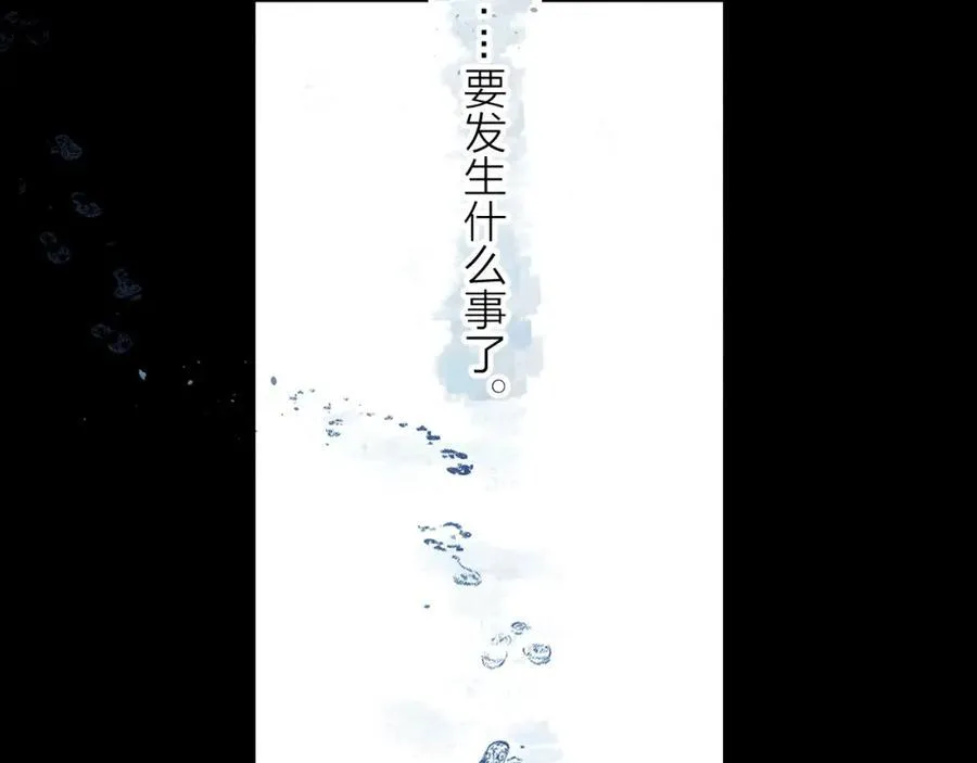 第16话 废物 第31页