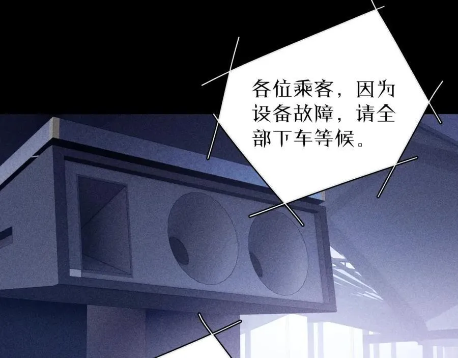 第16话 废物 第42页